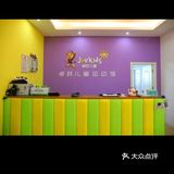 我们一起来做运动吧