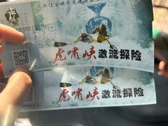-虎啸峡漂流