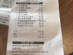 账单-必胜客(五道口店)