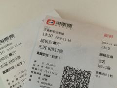 -天幕新彩云国际影城(激光巨幕店)