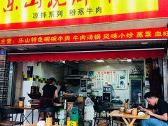 门面-牛大牛跷脚牛肉(光华苑店)