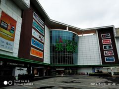 -五缘湾悦都汇购物中心