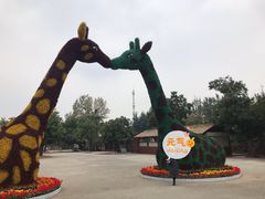 -西安秦岭野生动物园