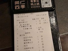 -同仁四季椰子鸡(宝安壹方城店)