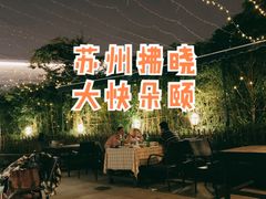 -老阊门菜馆(山塘街店)