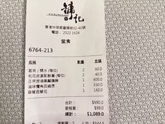 -镛记酒家