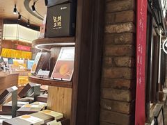 -嘉华鲜花饼·现烤(昆明老街店)