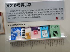 -老舍旧居