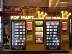 -泡泡玛特POPMART(壹号店)