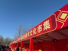 -辛庄国际文化艺术区