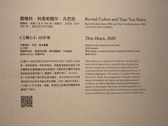 -上海当代艺术博物馆