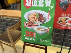 -兵哥豌豆面(欧亚卖场店)