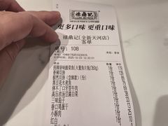 -禄鼎记·排队俩小时都要吃的酸菜鱼(石牌桥店)