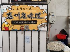 -陈记饮食店(菜园墩店)