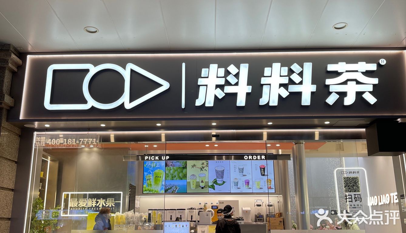 在西安在西安，人均个位数就能喝上💗