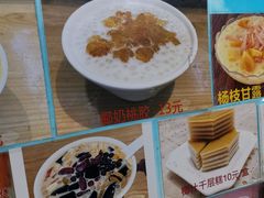 -港湾糖水