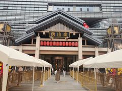 -唐山宴