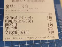 -禄源公·老莞诚饭店