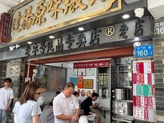 -達揚原味燉品(文明路店)