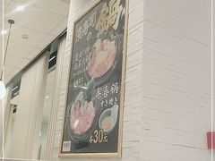 -濱寿司(高新伊藤店)