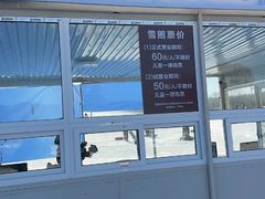 -棋盘山冰雪大世界