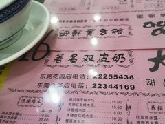 -大良甜品店(金泽店)