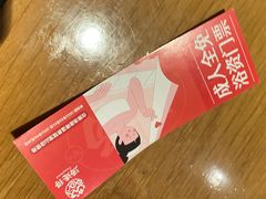 -汤连得温泉馆(宝山店)