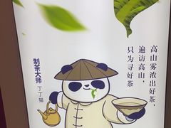 -茶百道(花城汇中区店)