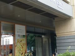 门面-爸爸糖手工吐司(苏州环球188店)