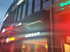 -巴黎春天(浦建店)