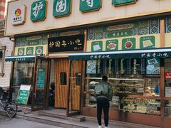 门面-护国寺小吃(安定门店)