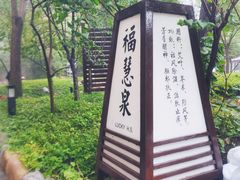 -国御温泉度假小镇