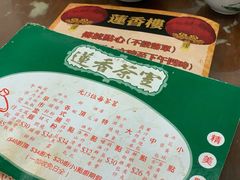 -香港蓮香樓(中環店)