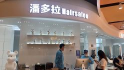 点击看大图 -东方麒麟·潘多拉SALON