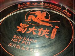 -蜀大侠火锅(森兰花园城店)