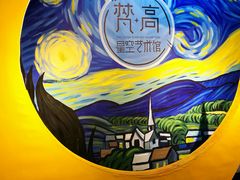 -天津梵高星空艺术馆(天河城旗舰店)