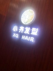 -小齐发型Star·Salon