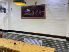 -马三洋芋片(兰州总店)