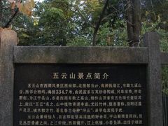 -西湖风景区十里琅珰-五云山