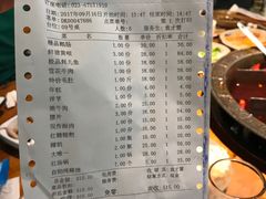 账单-郝富贵火锅
