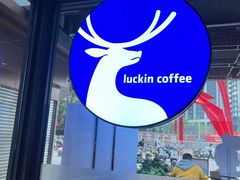 -瑞幸咖啡(万科红立方大厦店)
