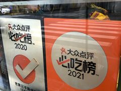 -老黄记手撕烤兔(玉林街店)