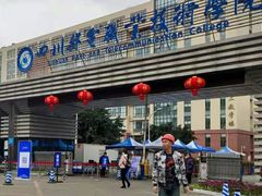 -四川邮电职业技术学院