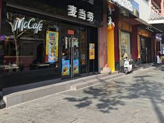 -麦当劳(豫园店)
