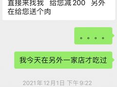 -九鼎轩脆毛肚火锅(三钢里店)