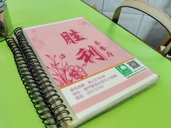 -胜利茶餐室