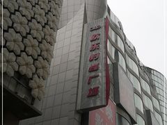 -吾悦广场(天津和平店)