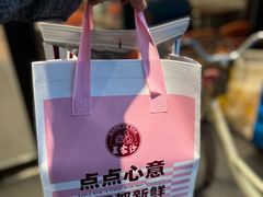 -王家沙点心店(南京西路总店)