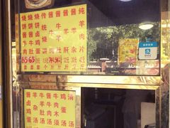 -清真刘记大顺斋(三合里小区店)