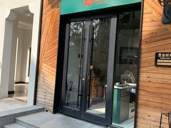 门面-乐三里屯面馆(阿那亚店)